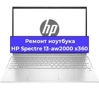 Ремонт блока питания на ноутбуке HP Spectre 13-aw2000 x360 в Тюмени